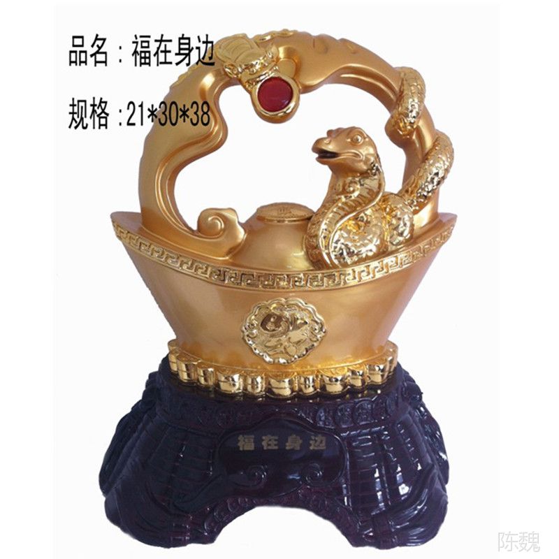【天天进财福在身边 蛇年产品 镀金色 树脂工艺品摆件开业办公礼品图片】天天进财福在身边 蛇年产品 镀金色 树脂工艺品摆件开业办公礼品 - 陈魏
